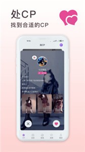 戀愛CP截圖