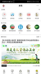 濠友截圖