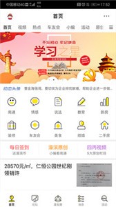 濠友截圖