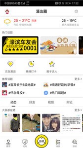 濠友截圖