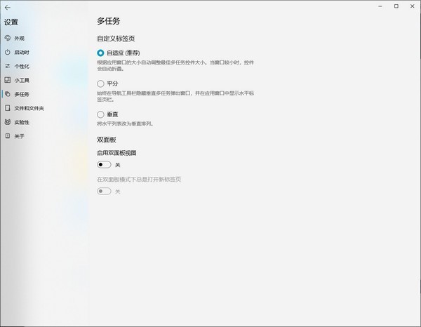 Files文件管理器截圖