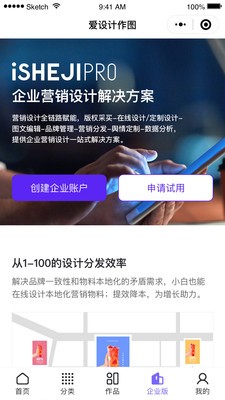 愛設(shè)計(jì)截圖