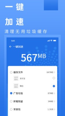 電池健康管家截圖