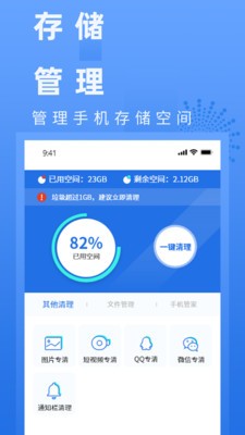 電池健康管家截圖