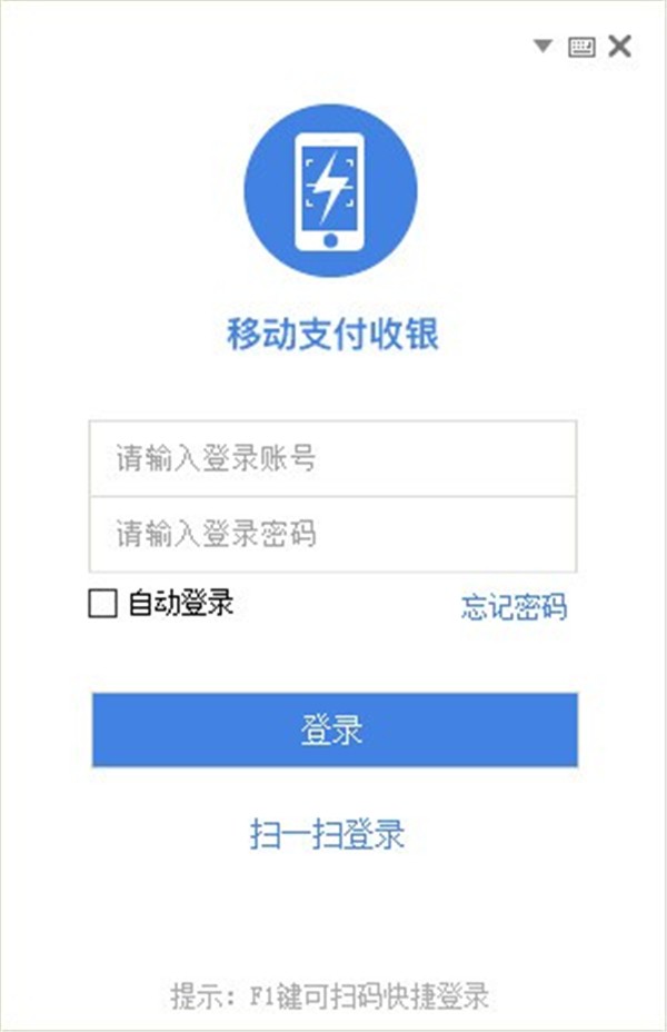 SPayPC收銀臺截圖
