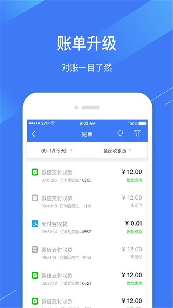 SPayPC收銀臺截圖