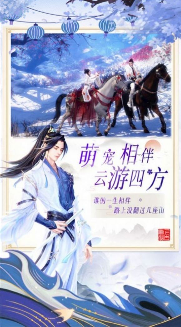 八荒修真錄截圖