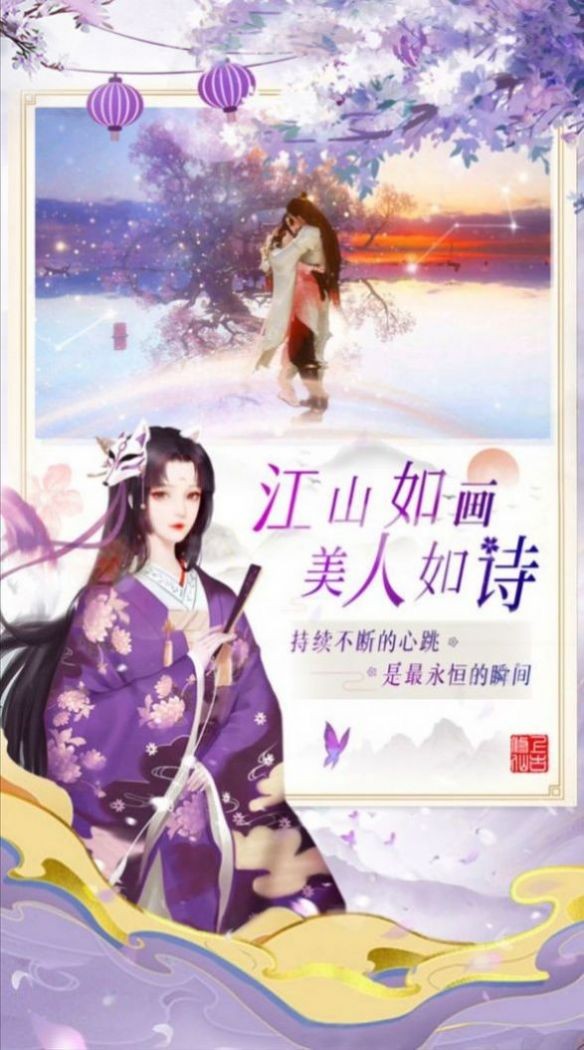 八荒修真錄截圖