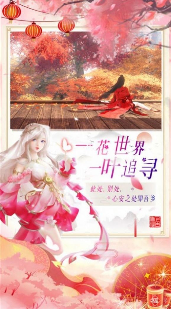 八荒修真錄截圖