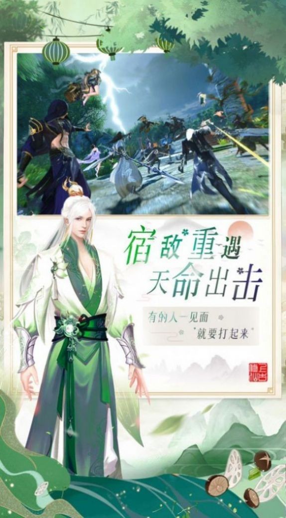 八荒修真錄截圖