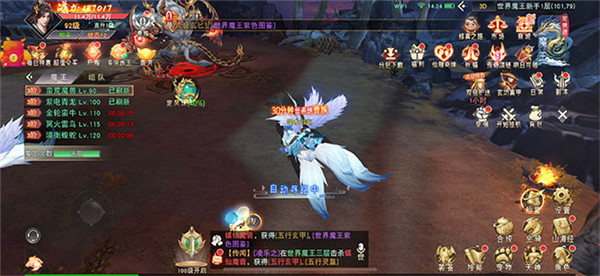 八荒修真錄