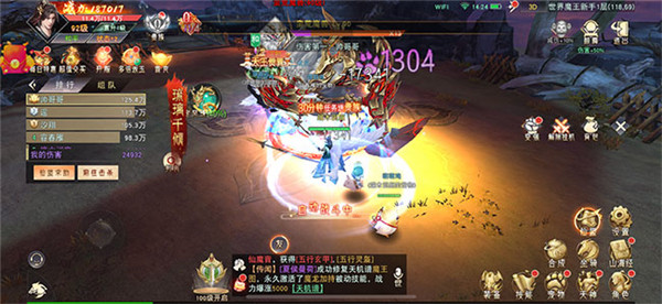 八荒修真錄