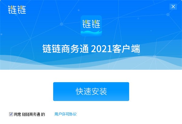 鏈鏈商務(wù)通截圖