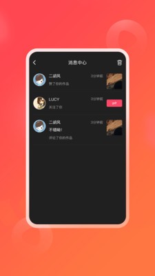 逗信截圖
