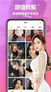 美杏視頻交友截圖