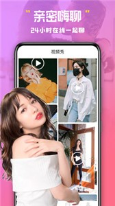 美杏視頻交友截圖