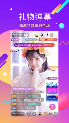 酷我聚星截圖