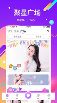 酷我聚星截圖