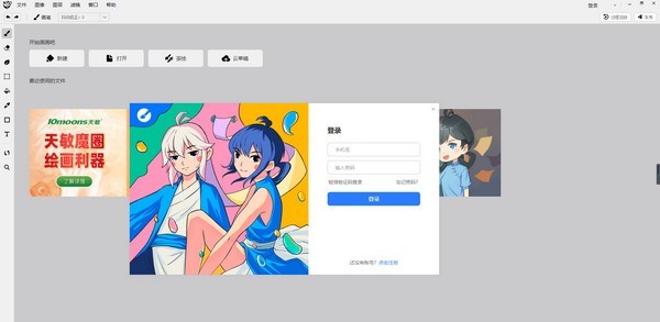 熊猫绘画截图