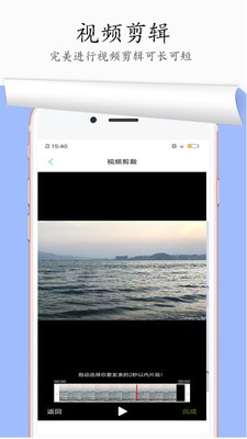圖片去水印app截圖