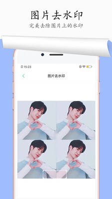 圖片去水印app截圖