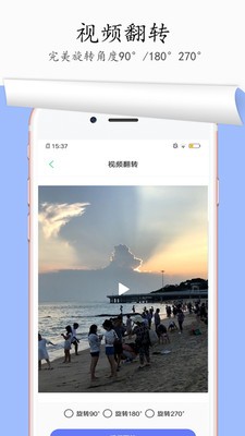 圖片去水印app截圖