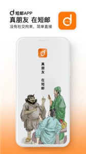 短郵截圖