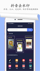 圖片去水印app