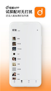 短郵