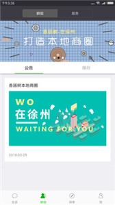 香腸樹截圖