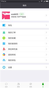 香腸樹截圖
