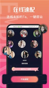 小火苗截圖