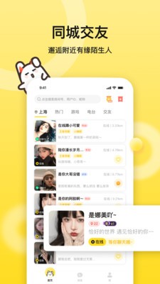 BB語音截圖