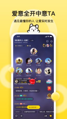 BB語音截圖