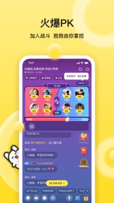 BB語音截圖