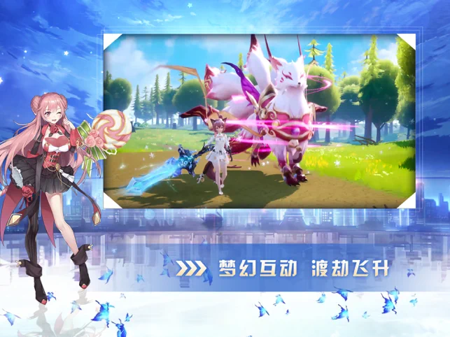 有請小狐仙截圖