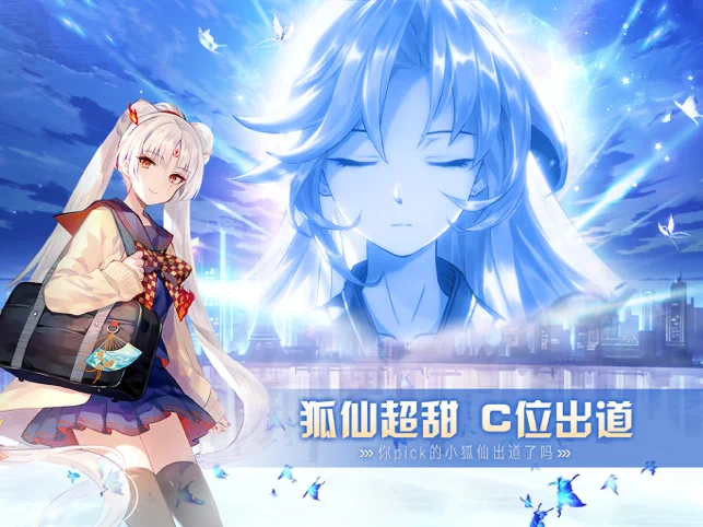 有請小狐仙截圖