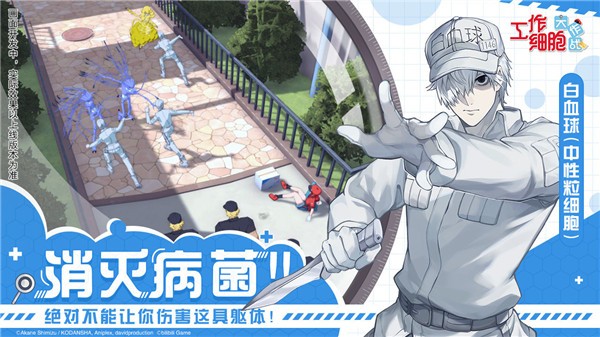 工作細胞大作戰(zhàn)截圖