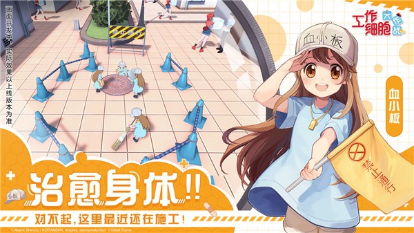 工作細胞大作戰(zhàn)截圖