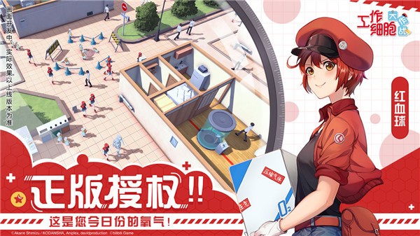 工作細胞大作戰(zhàn)截圖