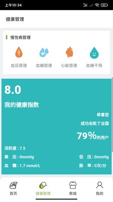 匯醫(yī)通截圖