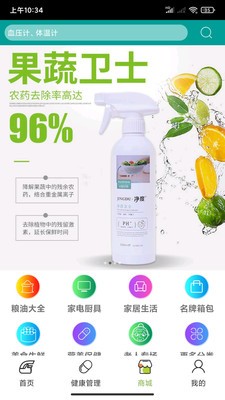 匯醫(yī)通截圖