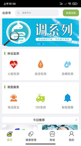 匯醫(yī)通