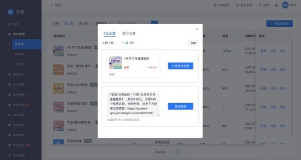 學(xué)浪學(xué)生端截圖