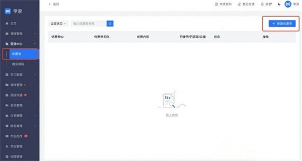 學(xué)浪學(xué)生端截圖
