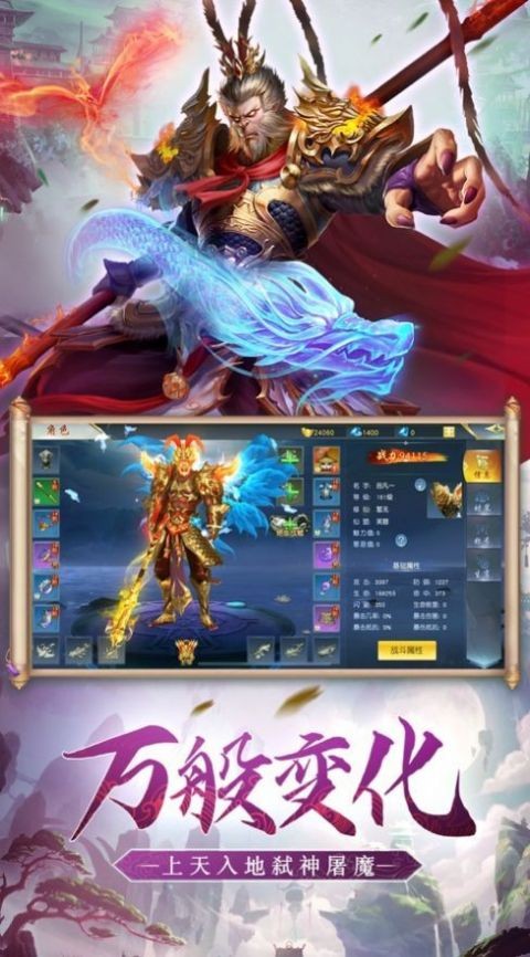 魔猴降世截圖