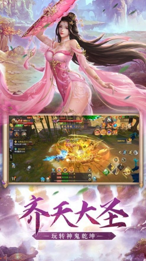魔猴降世截圖