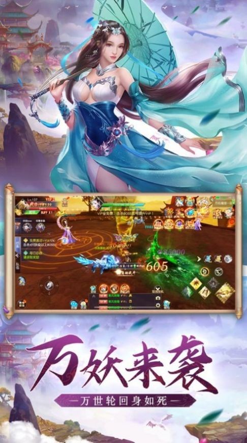 魔猴降世截圖