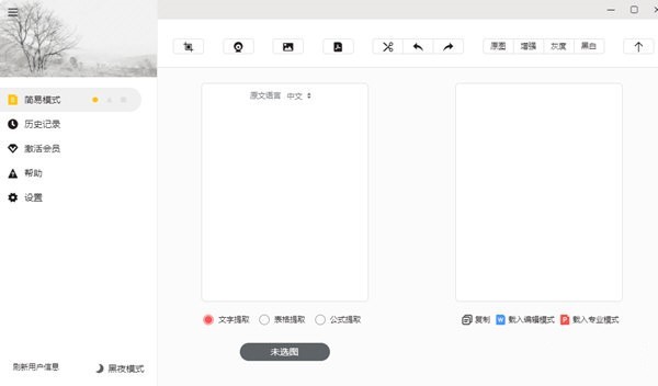 極度掃描截圖
