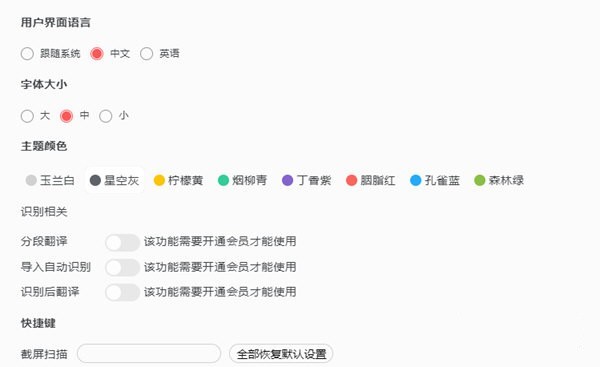 極度掃描截圖